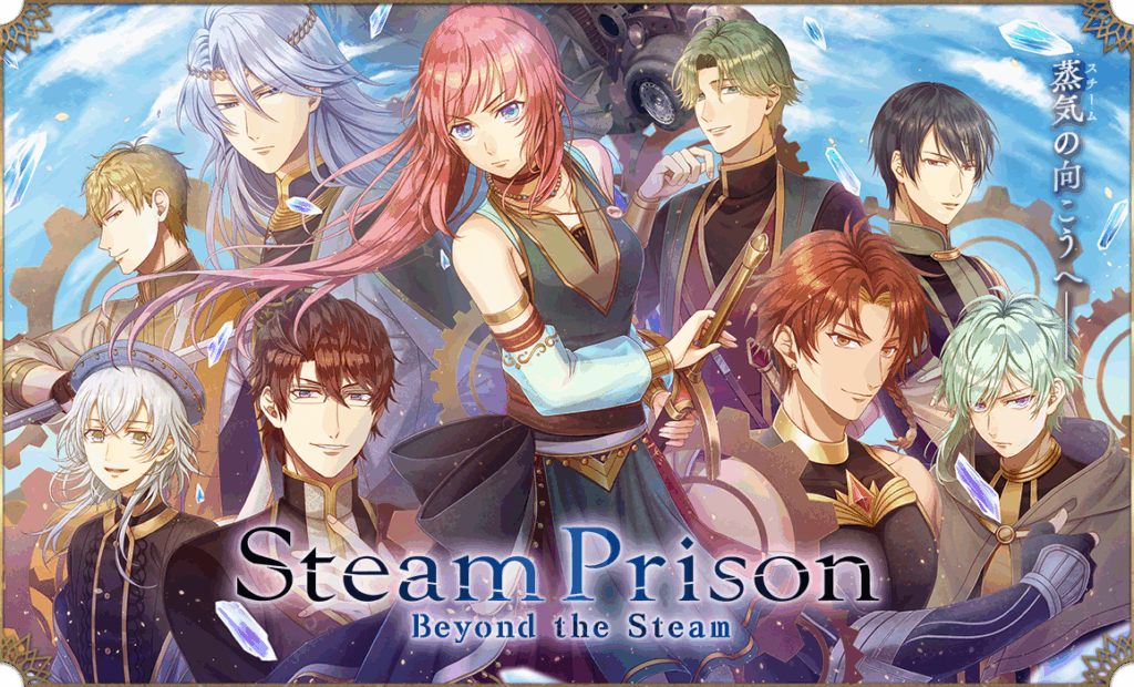 steam prison -beyond the steam- official art