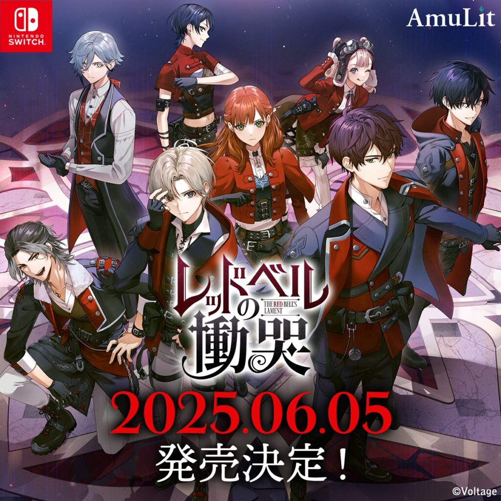 The Red Bell's Lament - Official Art & Release Date