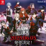 The Red Bell's Lament - Official Art & Release Date