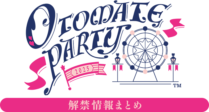 Otomate Party 2025 banner: navy theme-park illustration with pink accents and a ribbon marked 2025; pink bar reads 解禁情報まとめ, meaning “Reveals roundup”.